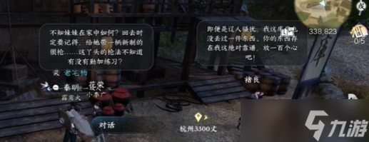 逆水寒手游秦明任务如何领取