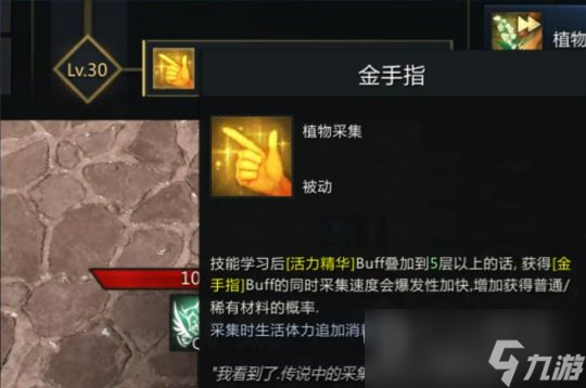 命运方舟生活技能赚钱方法