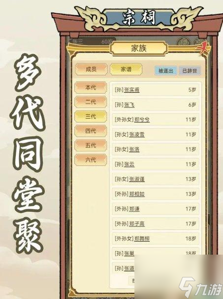 《祖宗模拟器》如何入仕-入仕方法详情