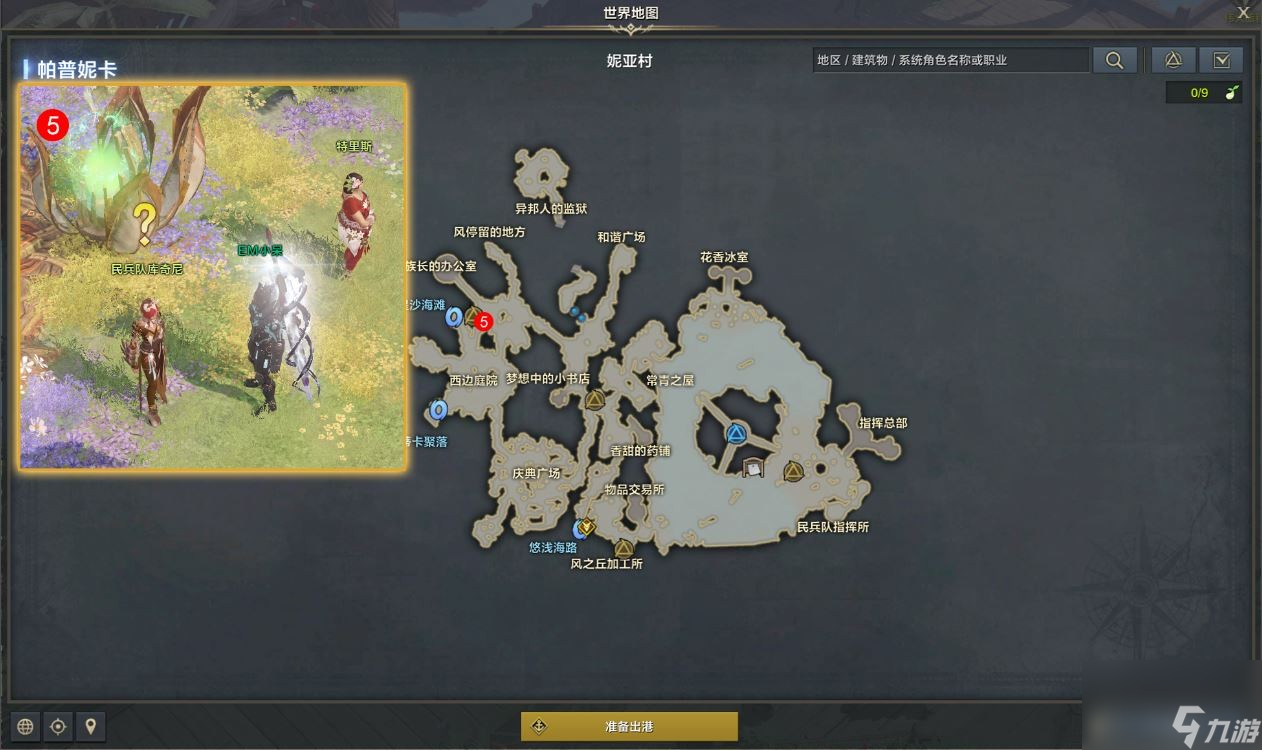 《命运方舟》加深的忧虑任务攻略