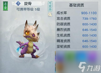 镇魔曲手游旋骨获取攻略 旋骨怎么获取[图]截图