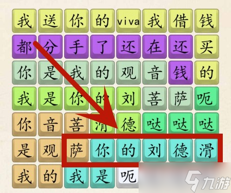 《超級達(dá)人》佤咖啡通關(guān)攻略