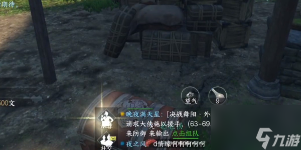 逆水寒手游怒潮旧事怎么做 怒潮旧事任务通关攻略[多图]
