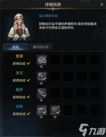 命运方舟尤迪亚好感度攻略