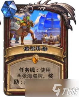 炉石传说战士任务线流程攻略 开进码头卡牌效果一览