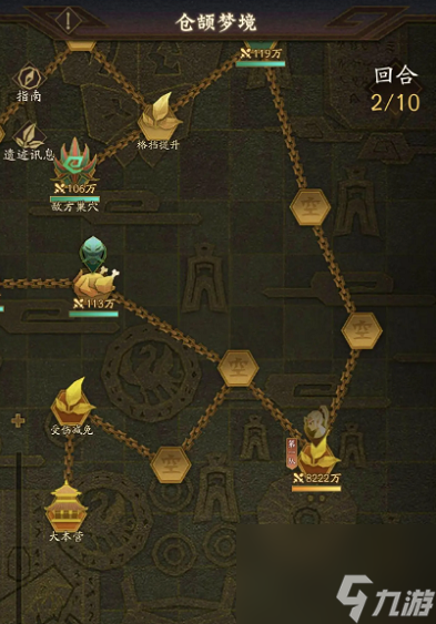 神仙道3仓颉梦境第一关玩法攻略