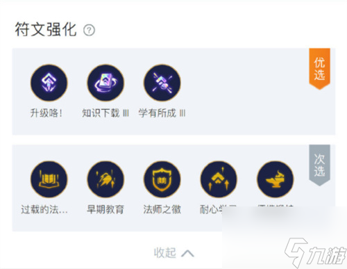 云顶手游法师阵容推荐 金铲铲拉克丝狐狸阵容推荐