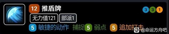 《命運方舟》仲裁者加點與銘刻、屬性選擇建議 仲裁者輸出手法教學(xué)