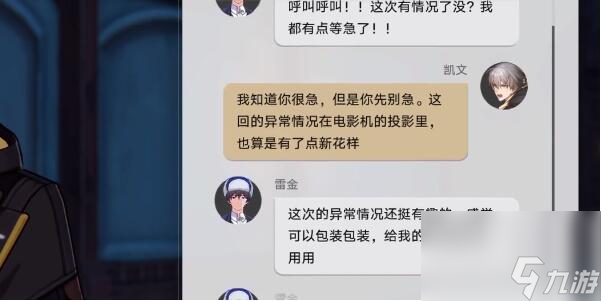 崩壞星穹鐵道神奇撲滿在哪里第四天怎么做