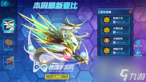 奥拉星手游苍穹圣龙带什么装备好
