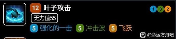 《命運方舟》仲裁者加點與銘刻、屬性選擇建議 仲裁者輸出手法教學(xué)