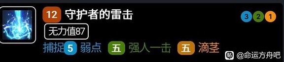 《命运方舟》仲裁者加点与铭刻、属性选择建议 仲裁者输出手法教学