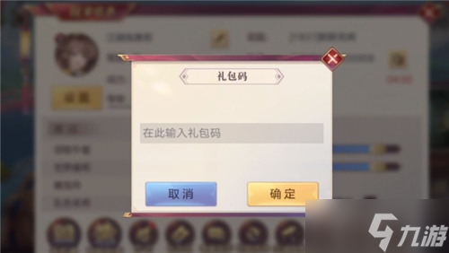 三国志幻想大陆国创加强版兑换码