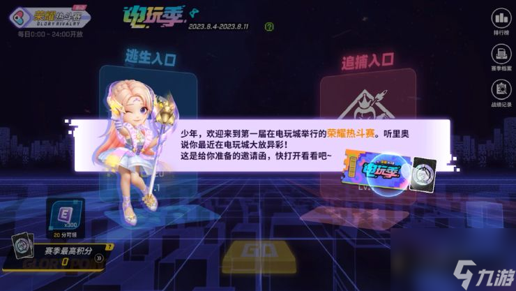 逃跑吧少年荣耀热斗赛怎么获得奖励 荣耀热斗赛钻石/金币/皮肤获取方法介绍[多图]