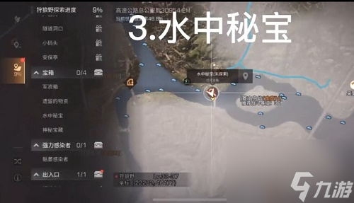 明日之后亚述草滩宝箱在哪里