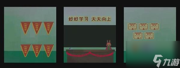 三伏游戏第三章攻略
