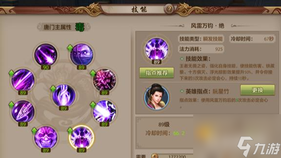 天刀唐门会心和命中哪个重要？ （天涯明月刀）
