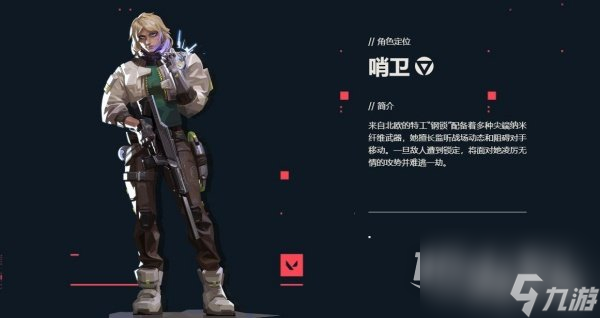 无畏契约钢锁怎么玩