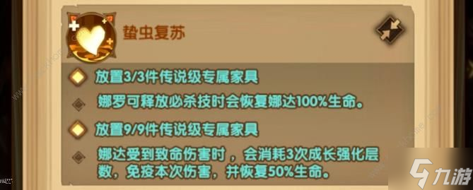 剑与远征娜罗可厉害吗 娜罗可技能属性详解