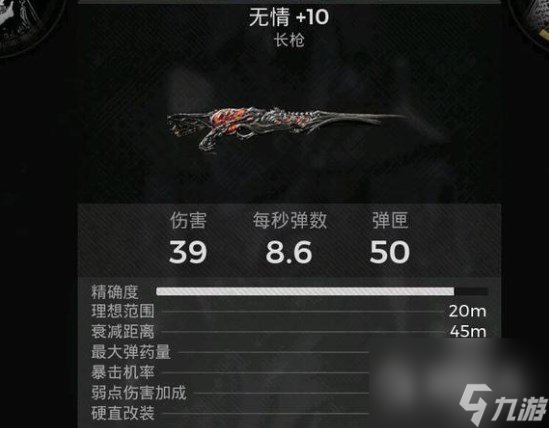 《遗迹2》流血流配装攻略