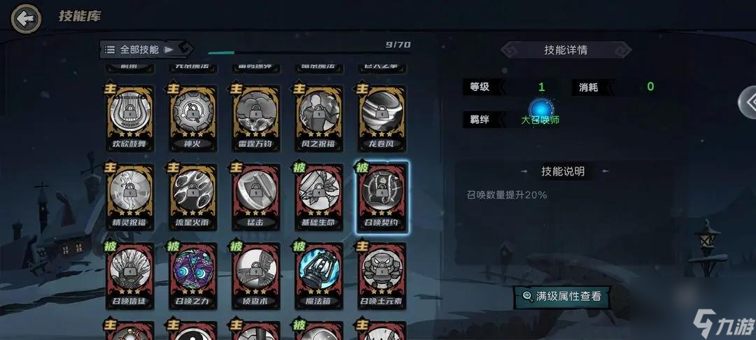 魔法战争兵种选择技巧攻略