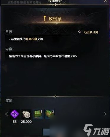 命運(yùn)方舟抓住內(nèi)心的幽靈任務(wù)怎么做
