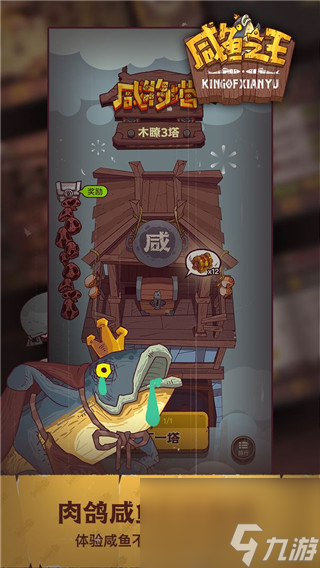 咸鱼之王最牛兑换码大全2023(最新汇总) 咸鱼之王最牛兑换码最新介绍