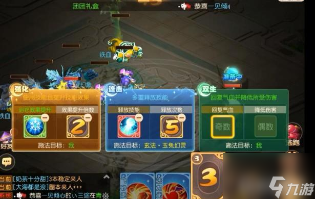 梦幻西游手游星河幻境第二章首领怎么打？ （梦幻西游手游飞沙走石）
