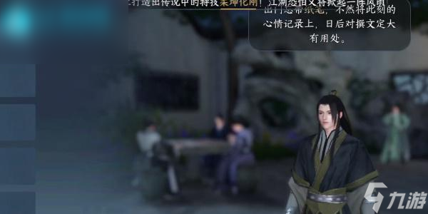 逆水寒手游春花一梦任务攻略
