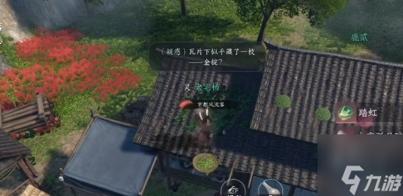 逆水寒手游怒潮旧事怎么做 怒潮旧事任务攻略