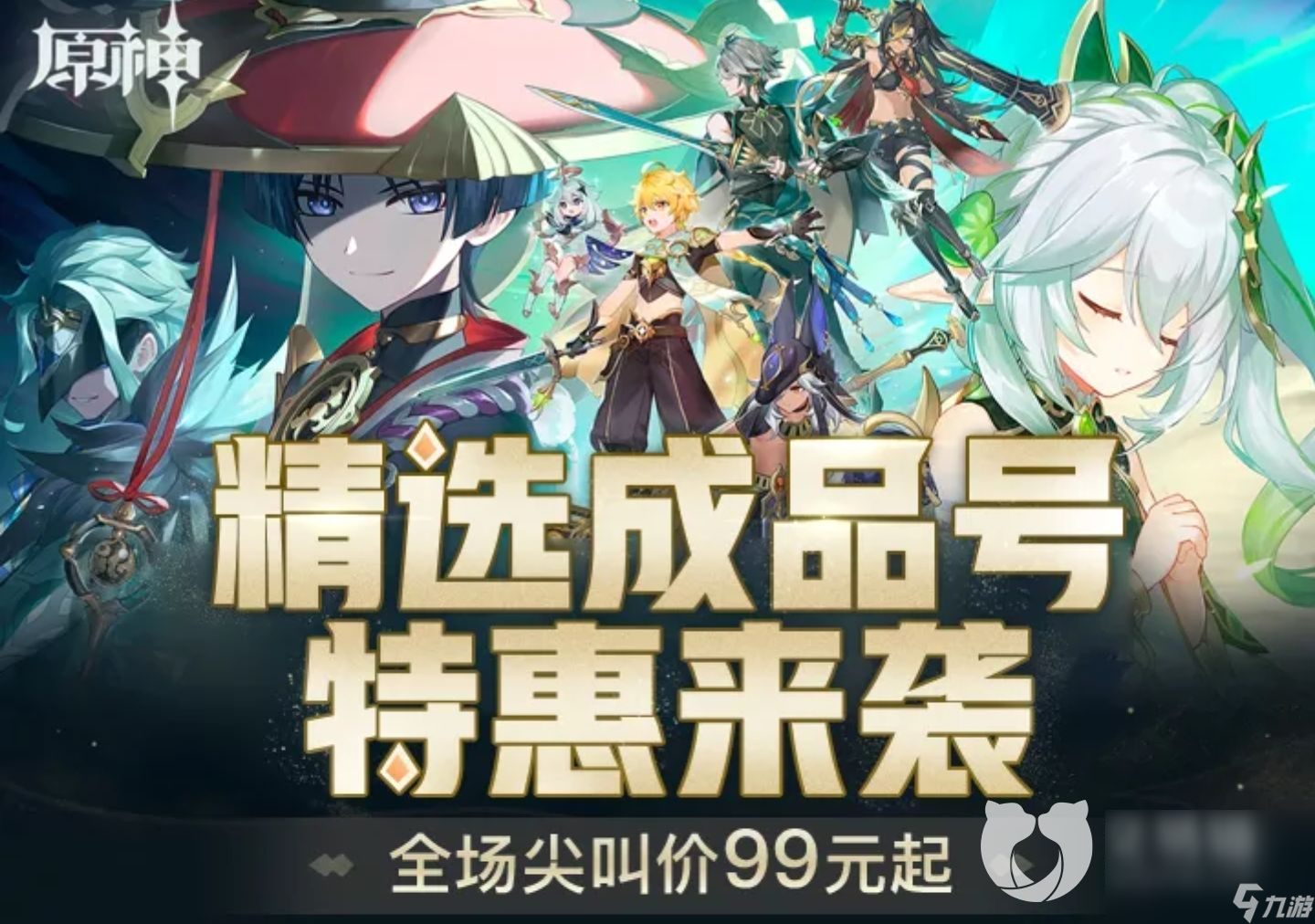永劫无间账号出售网站推荐 出售游戏账号去哪个平台划算