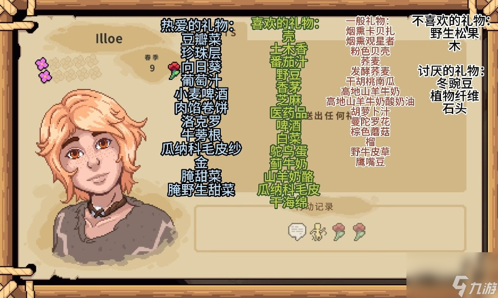 帕夏时代Illoe怎么攻略-帕夏时代Illoe角色攻略方法