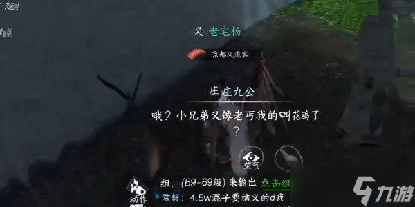 《逆水寒》手游怎么再次加入门派