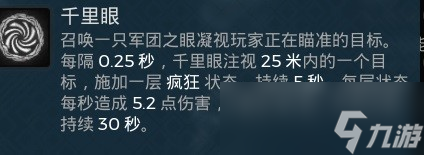 《遗迹2》无限CD雷神流配装参考