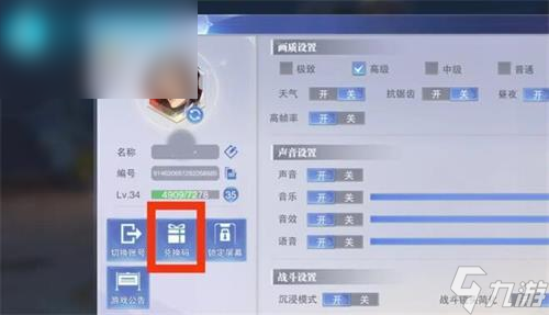 斗罗大陆魂师对决兑换码