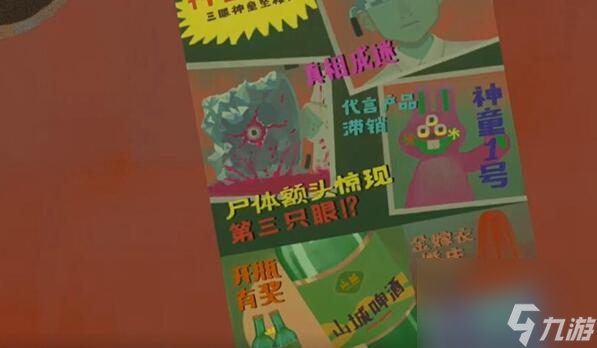 三伏游戏序章攻略