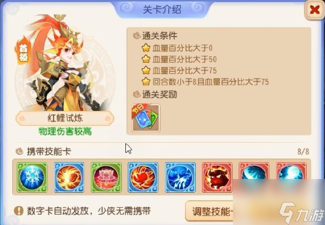 梦幻西游手游星河幻境第二章首领怎么打？ （梦幻西游手游飞沙走石）