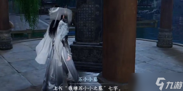 《逆水寒》手游怎么再次加入门派