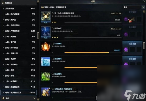 《命運(yùn)方舟》抓住內(nèi)心的幽靈任務(wù)攻略一覽