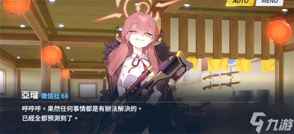 蔚蓝档案阿露强度介绍