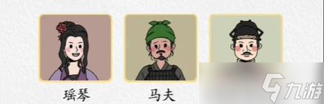 《超级达人》满江红配对怎么过