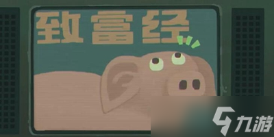 三伏全篇游戏攻略是什么