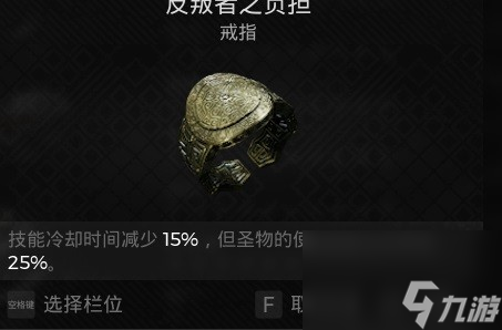 《遗迹2》无限CD雷神流配装参考