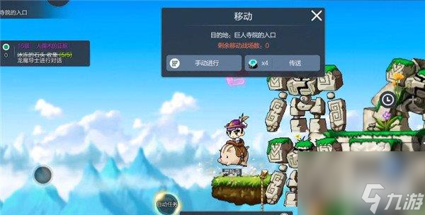 冒险岛枫之传说武器怎么升级 等级提升道具介绍