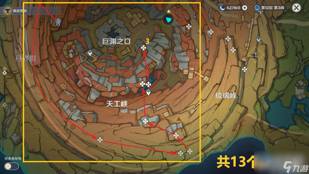 原神清心分布图 3.8清心收集路线