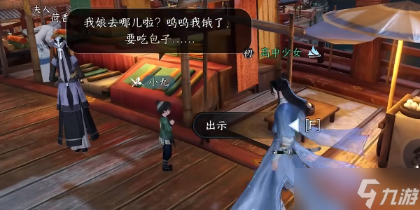 逆水寒手游娘去哪兒了怎么做