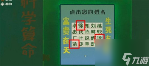 三伏游戏第一章解谜答案一览