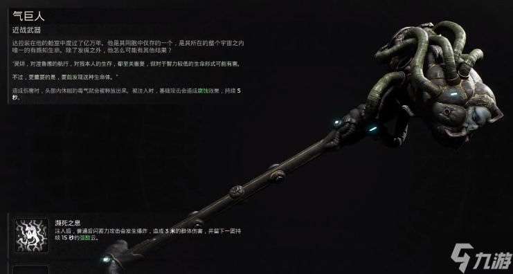 《遗迹2》气巨人获得方法