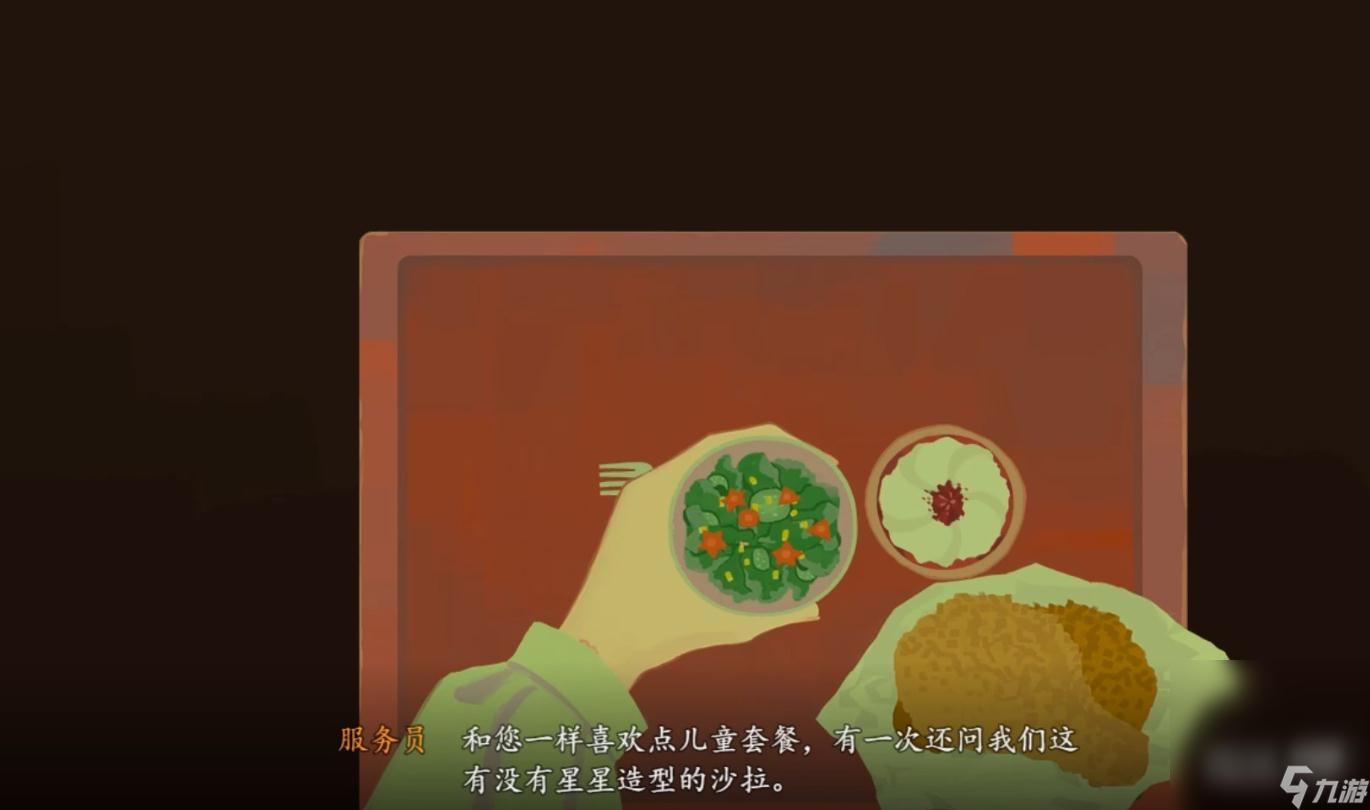 《三伏》第三章快餐店点餐方法攻略
