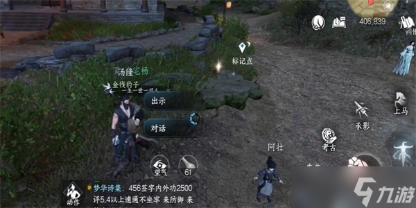 逆水寒手游汤隆任务完成攻略